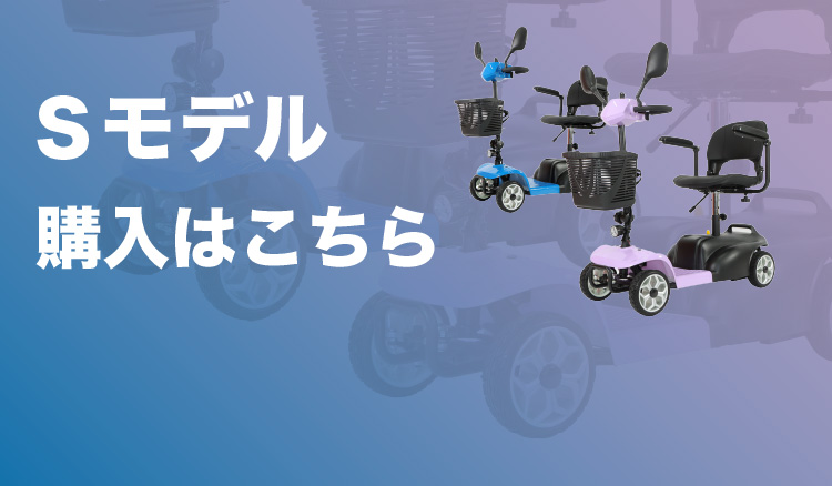 パーソナルモビリティMobilinoシリーズ ｜ 株式会社パシフィックコネクト