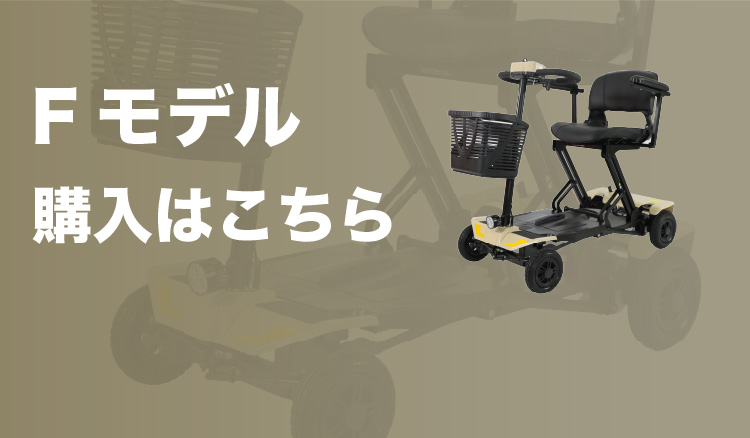 パーソナルモビリティMobilinoシリーズ ｜ 株式会社パシフィックコネクト