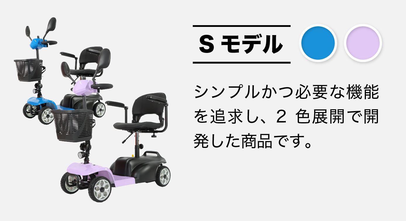 パーソナルモビリティMobilinoシリーズ ｜ 株式会社パシフィックコネクト