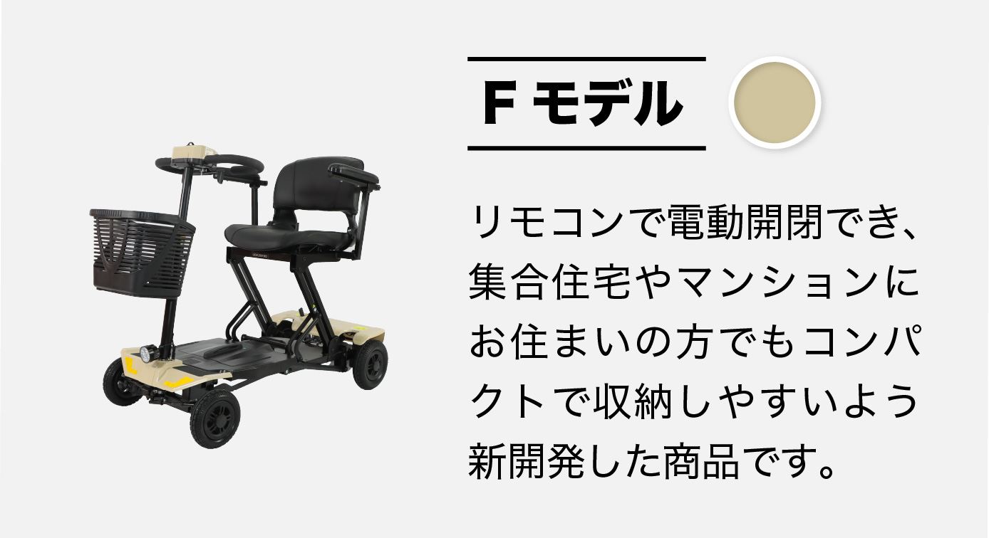 パーソナルモビリティMobilinoシリーズ ｜ 株式会社パシフィックコネクト